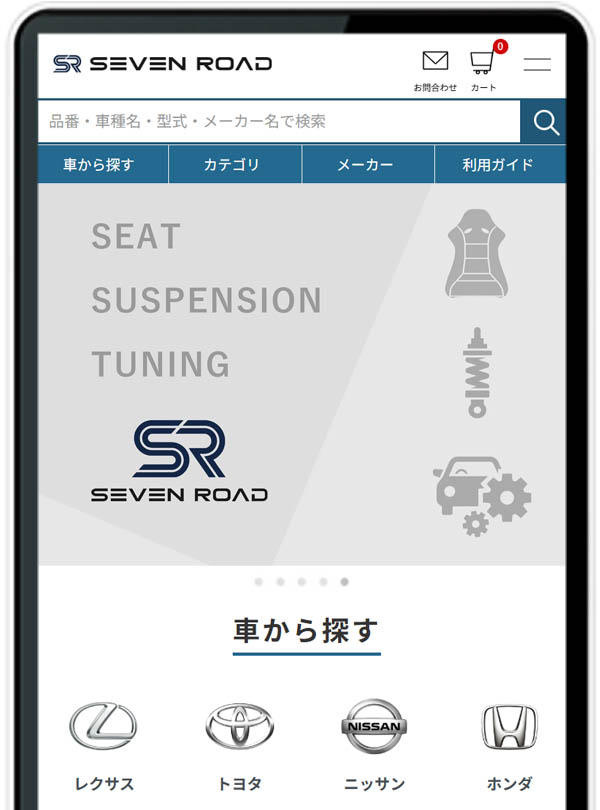 自動車用品